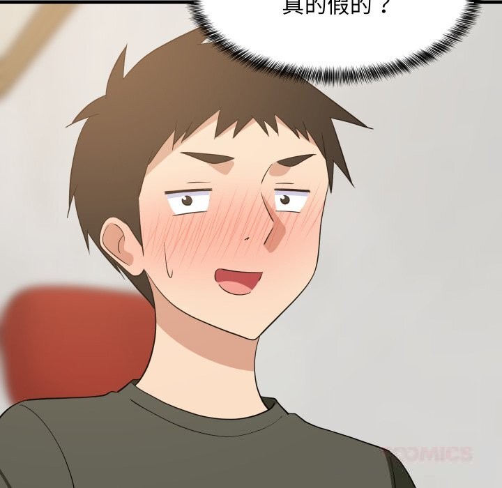 难缠姐妹偏要和我同居第54話