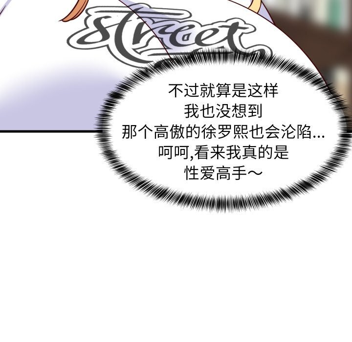 难缠姐妹偏要和我同居第54話