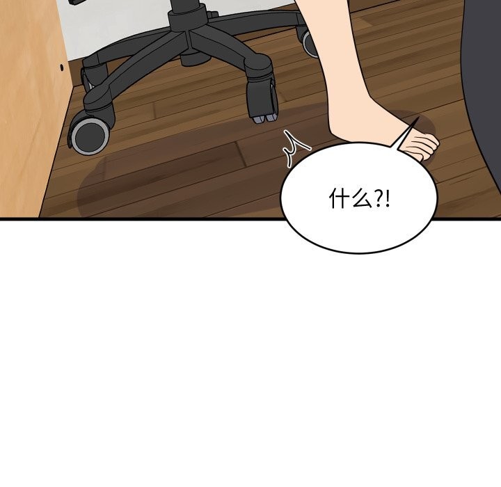 难缠姐妹偏要和我同居第54話