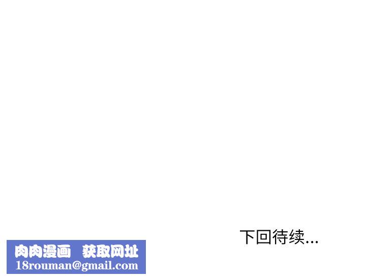 难缠姐妹偏要和我同居第54話