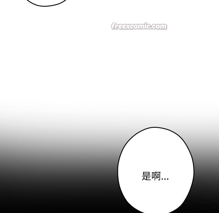 极乐之神第53話
