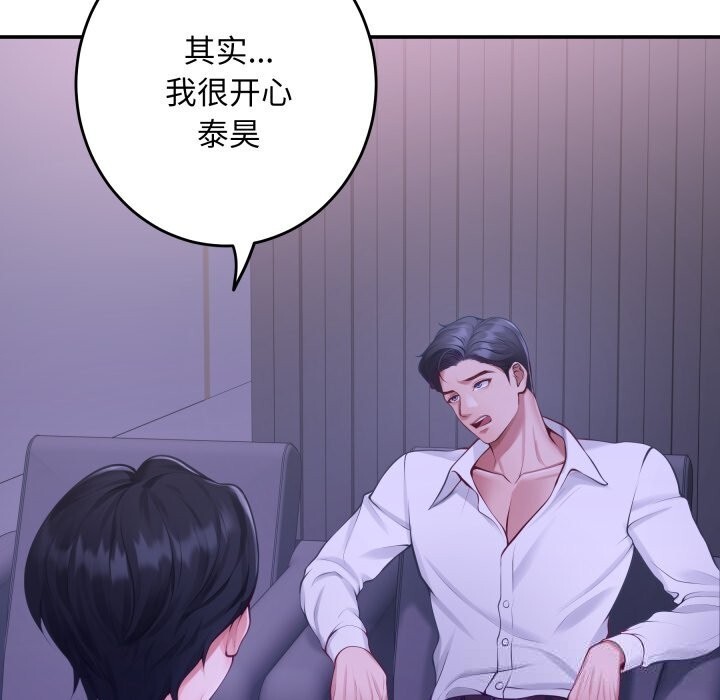 极乐之神第53話