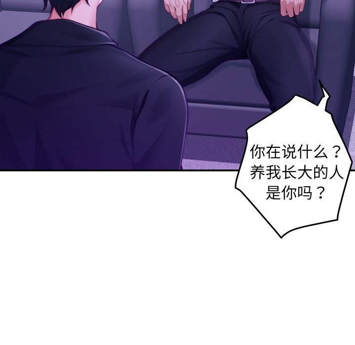 极乐之神第53話