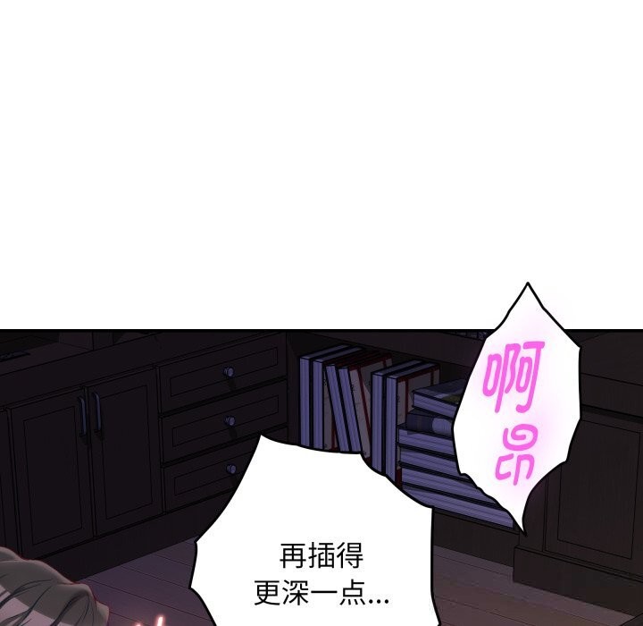 极乐之神第53話
