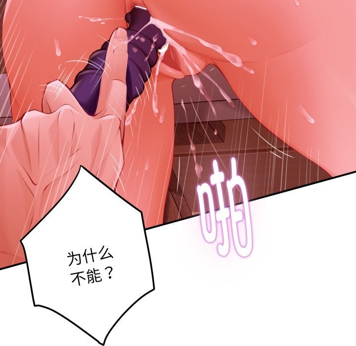 极乐之神第53話