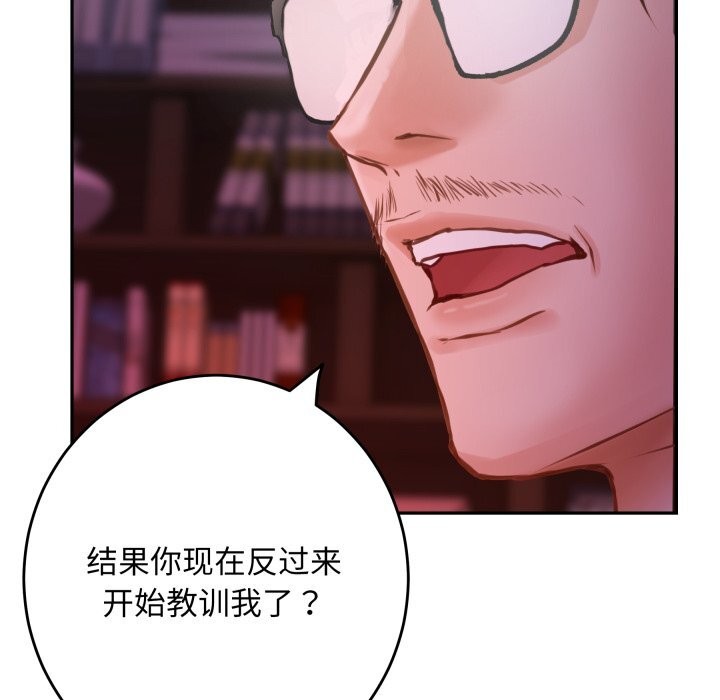 极乐之神第53話