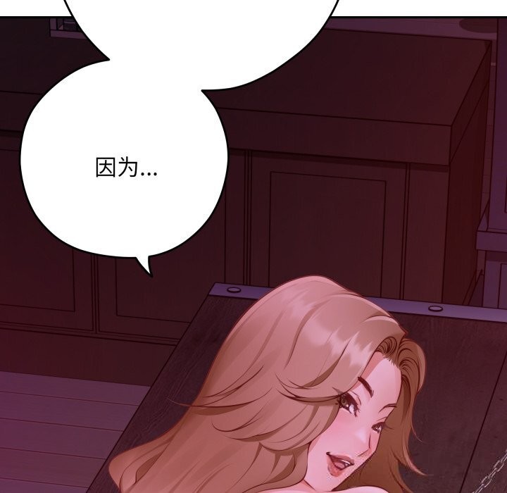 极乐之神第53話