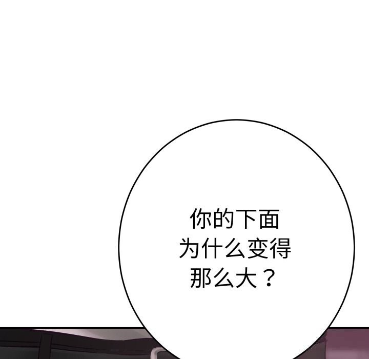 极乐之神第53話