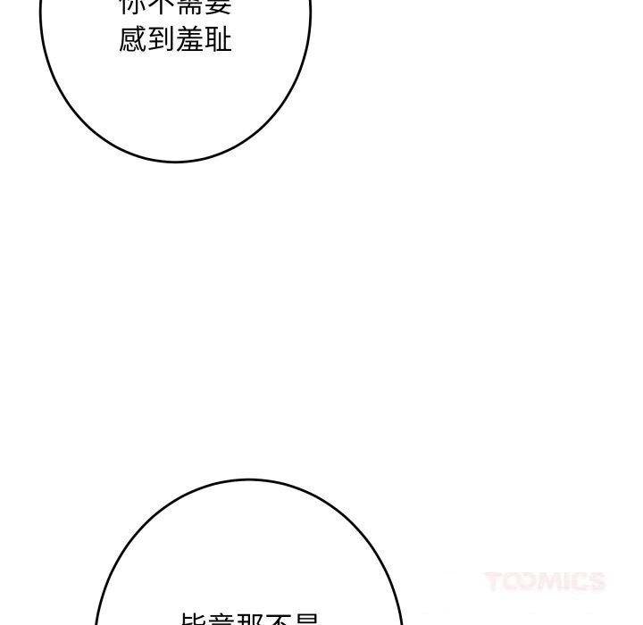 极乐之神第53話