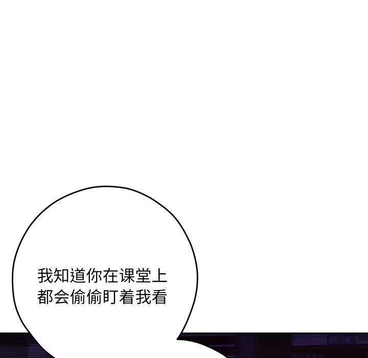 极乐之神第53話