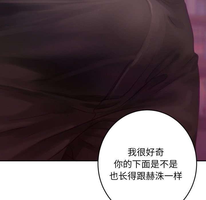 极乐之神第53話