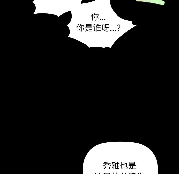 咖啡因第70話