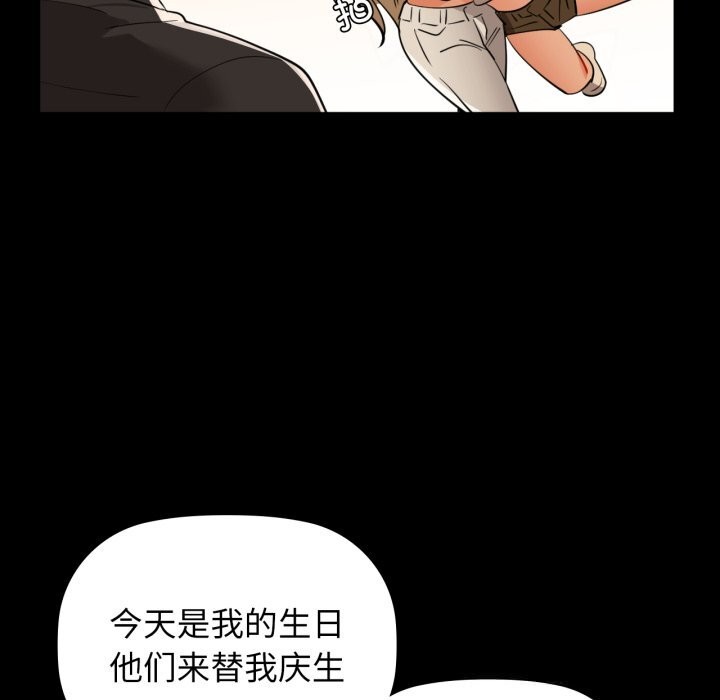 咖啡因第70話
