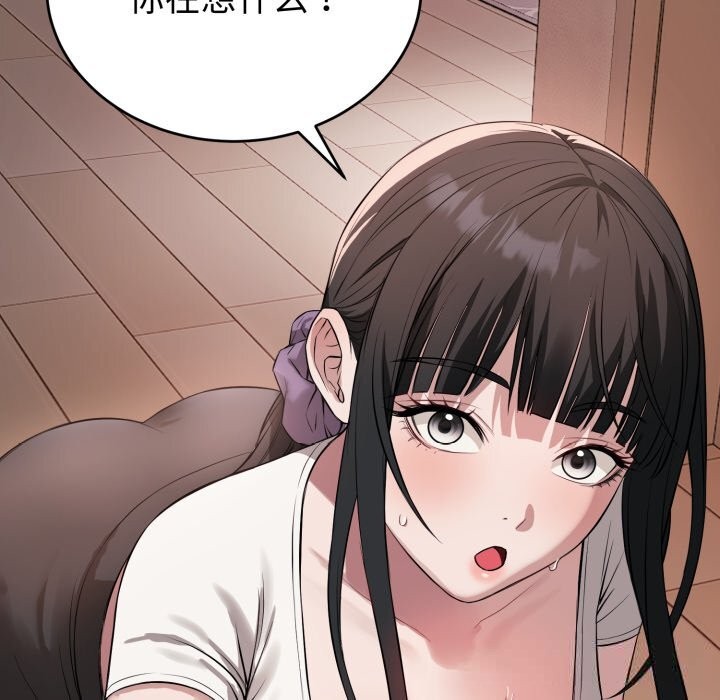 錯位的星辰第5話