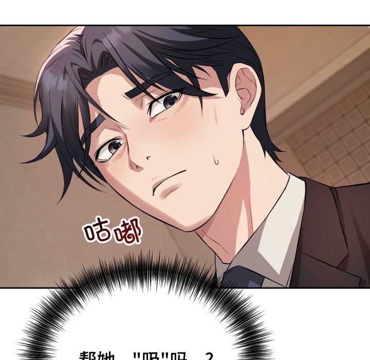 錯位的星辰第5話