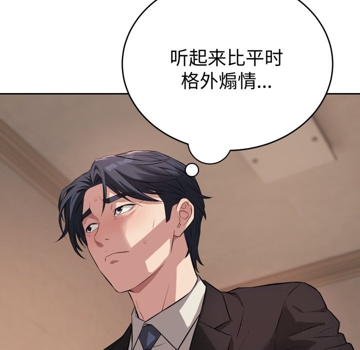 錯位的星辰第5話