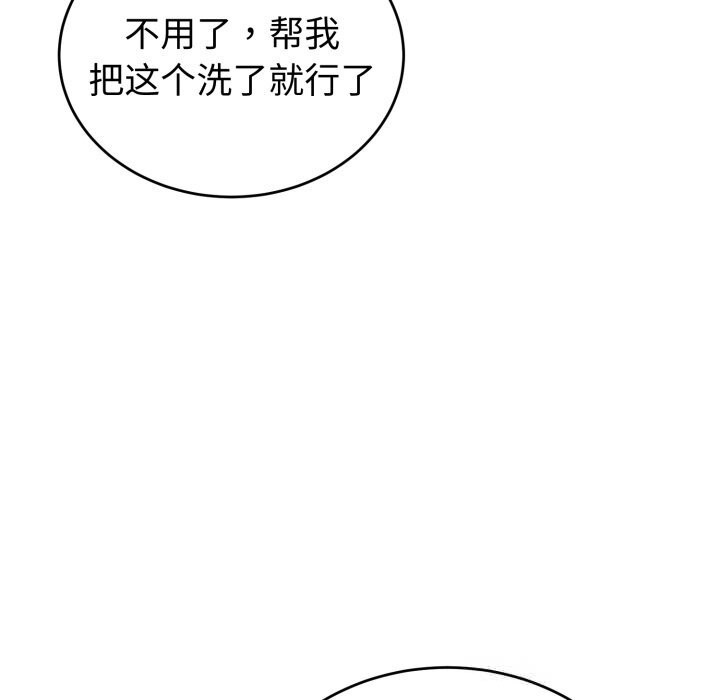 錯位的星辰第5話