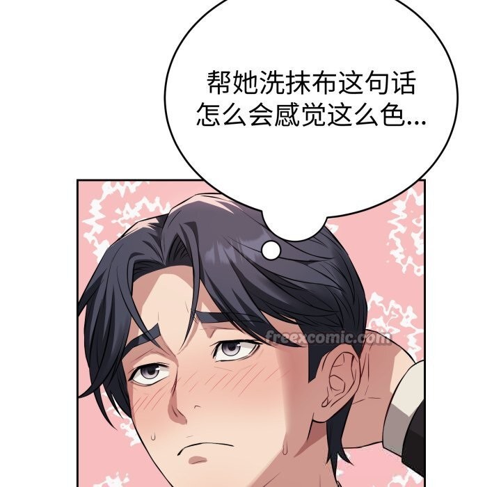 錯位的星辰第5話