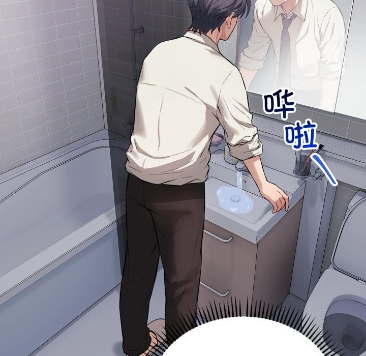 錯位的星辰第5話