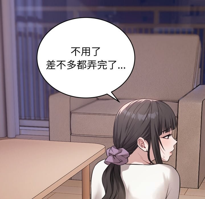 錯位的星辰第5話