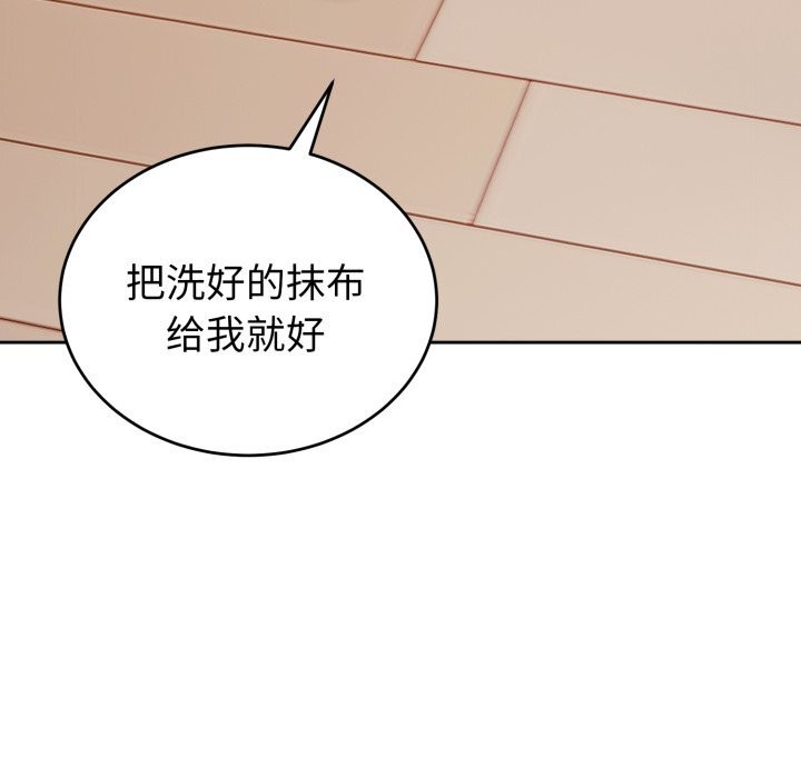 錯位的星辰第5話