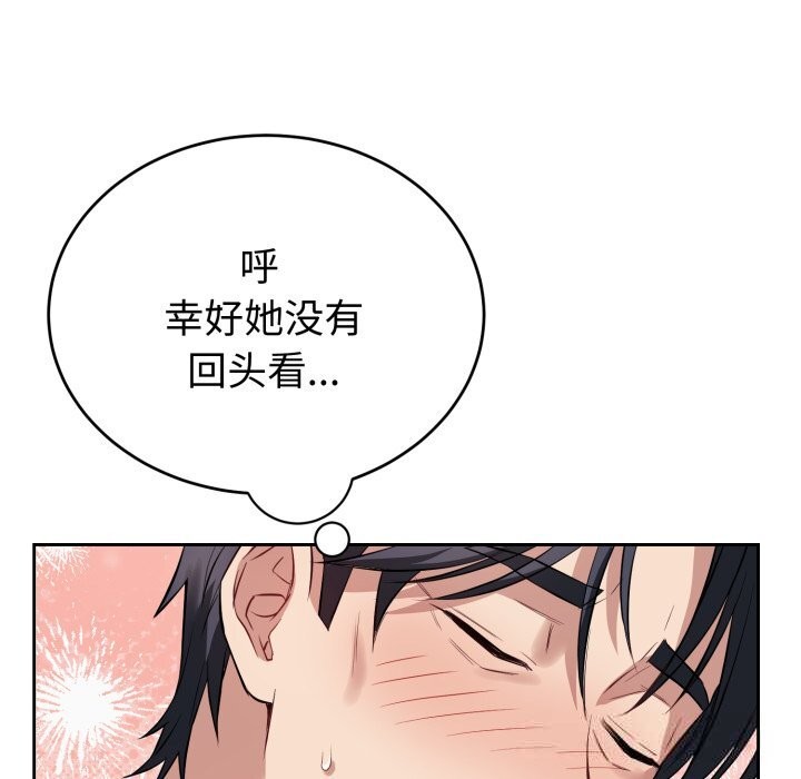 错位的星辰第5話