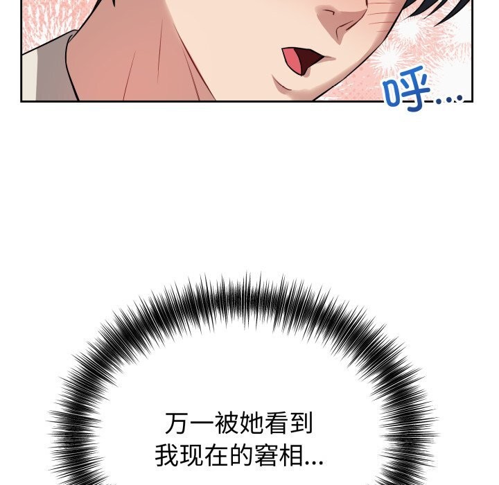 錯位的星辰第5話