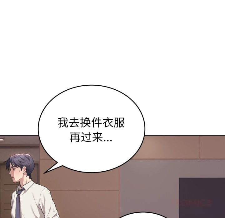 錯位的星辰第5話