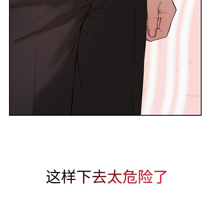 錯位的星辰第5話