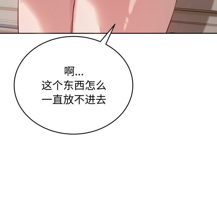 錯位的星辰第5話