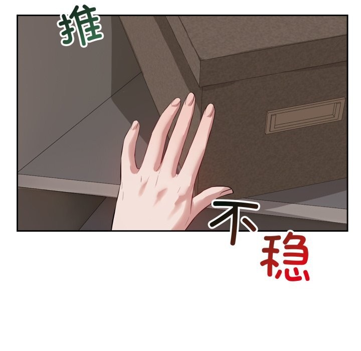 錯位的星辰第5話