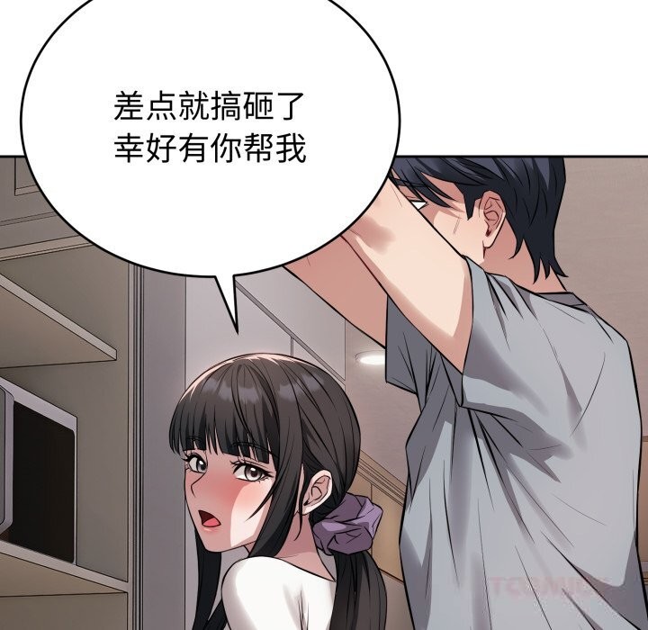 錯位的星辰第5話