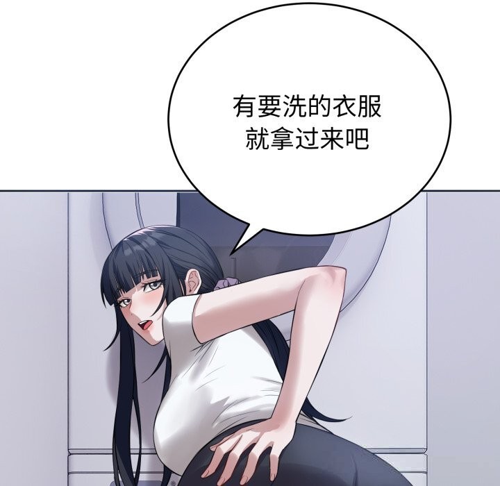 錯位的星辰第5話