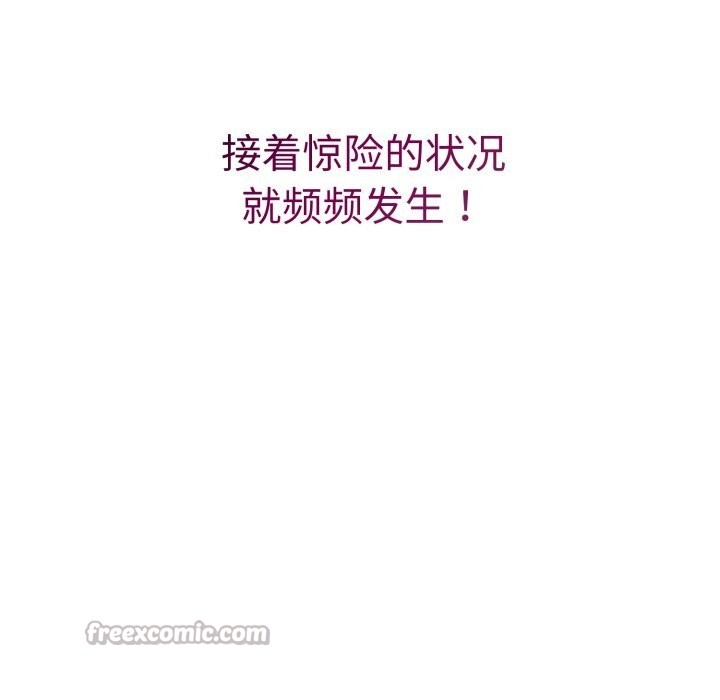 錯位的星辰第5話