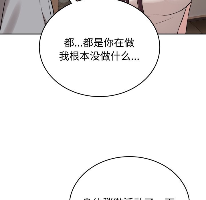 錯位的星辰第5話