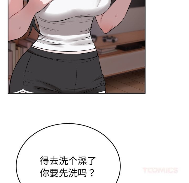 錯位的星辰第5話