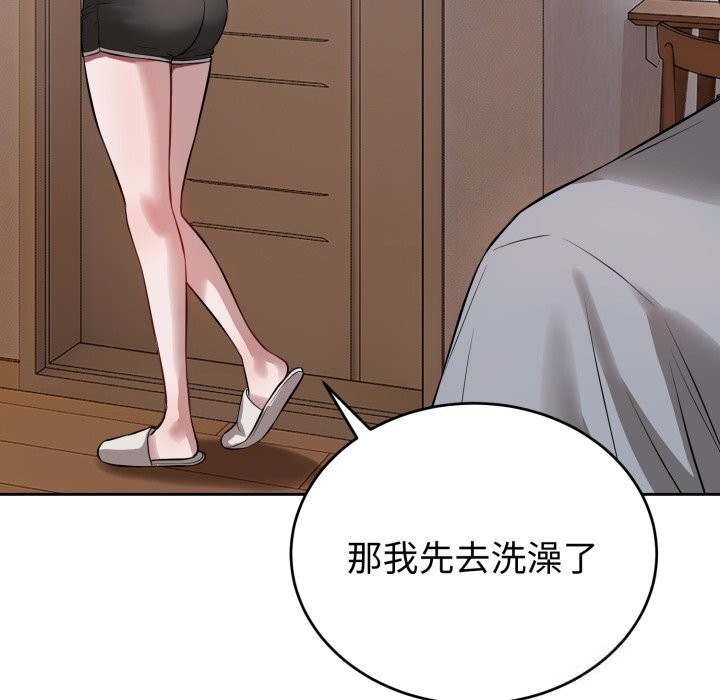 錯位的星辰第5話