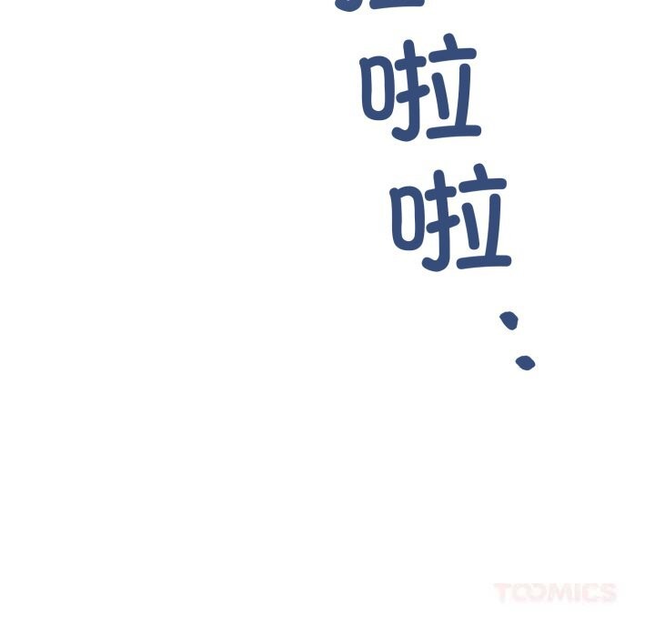 错位的星辰第5話