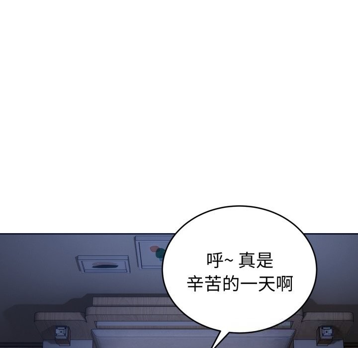 錯位的星辰第5話