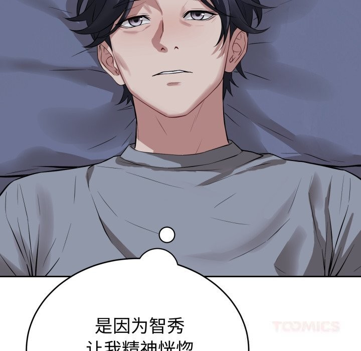 錯位的星辰第5話