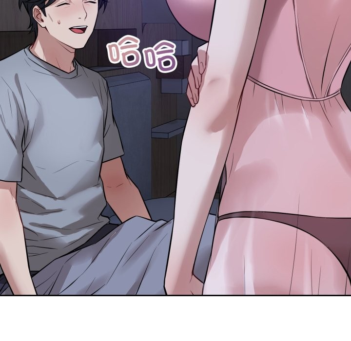 錯位的星辰第5話