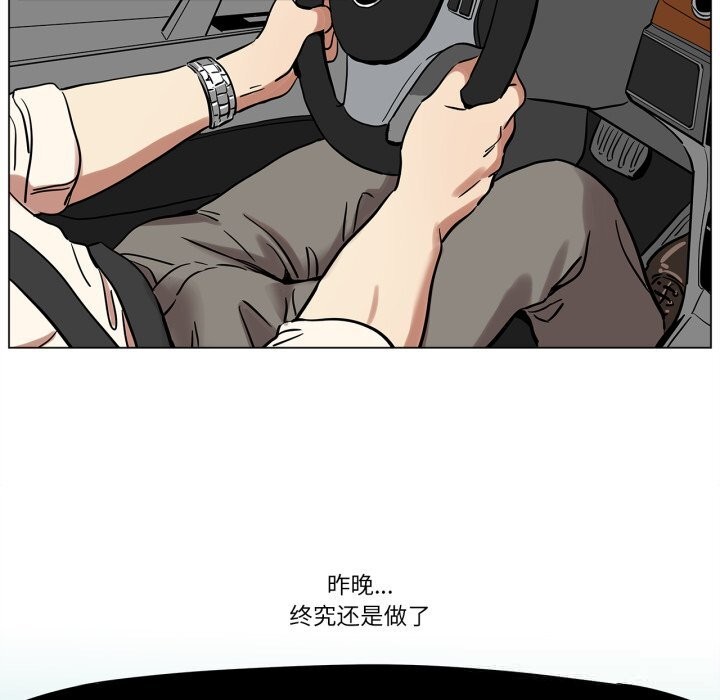 雪人第13話