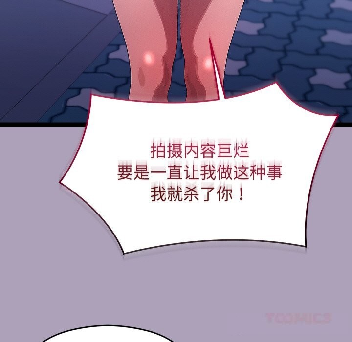 分身使我無限變強第25話