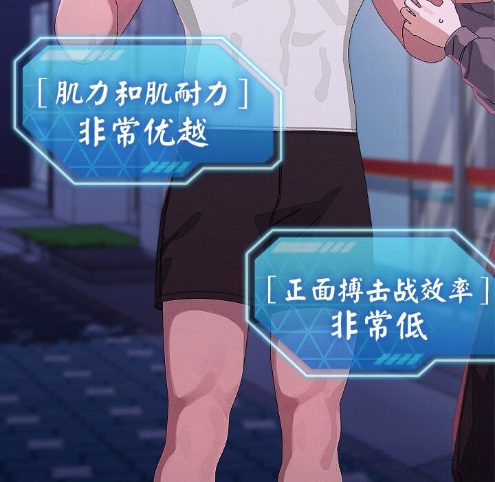 分身使我無限變強第25話