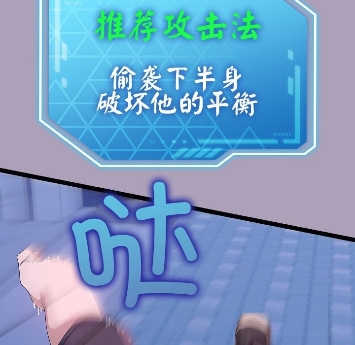 分身使我無限變強第25話