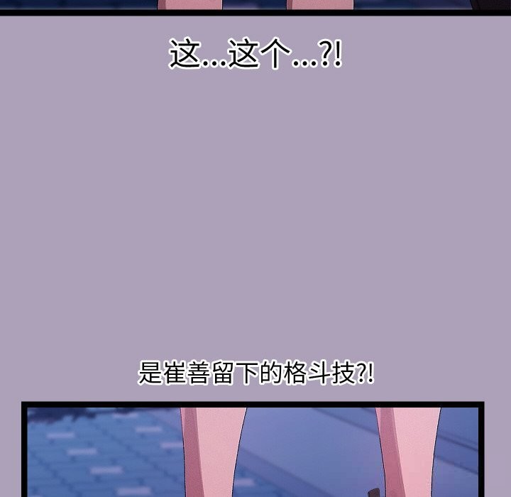 分身使我無限變強第25話