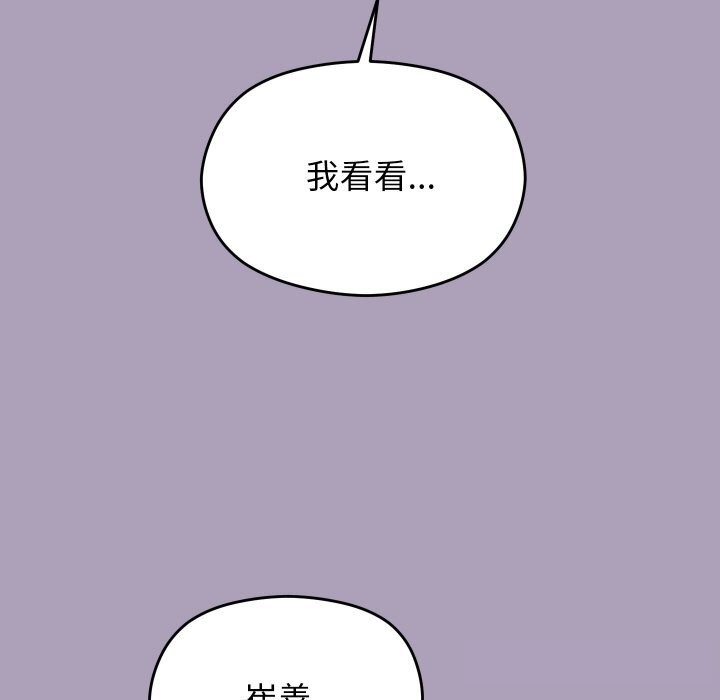 分身使我无限变强第25話