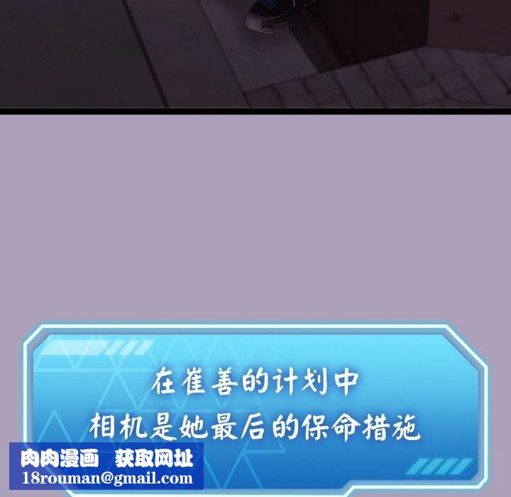 分身使我无限变强第25話