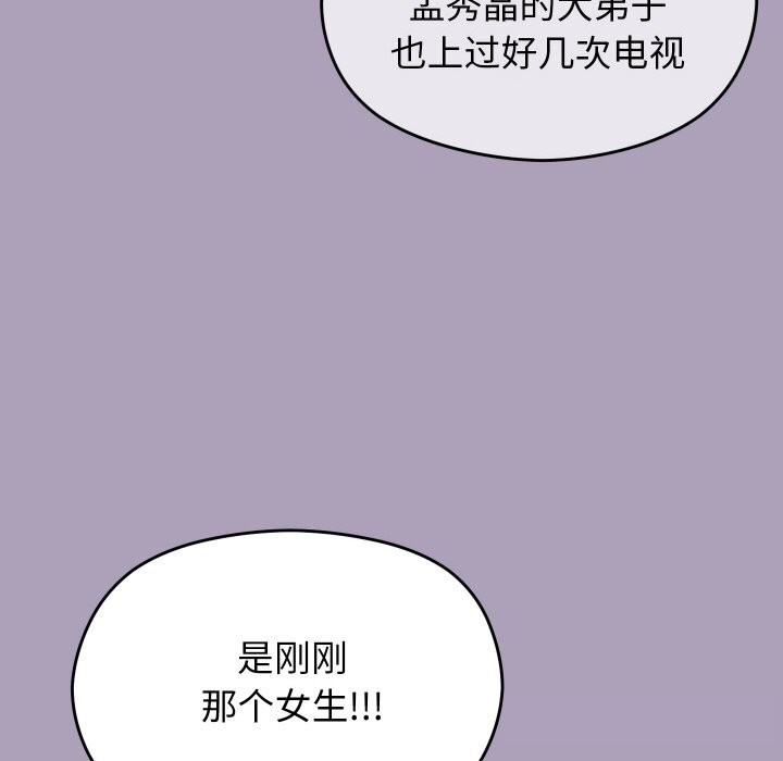 分身使我无限变强第25話