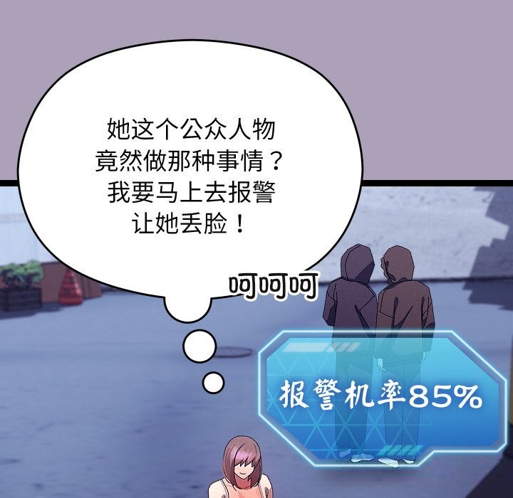 分身使我無限變強第25話